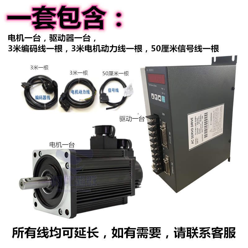 Yue Changsheng Times Chaoqun 60/80/110/130 flange servo motor set driver 400W750W1500 90 flange 1KW2500 turn 4NM horizontal use 24V