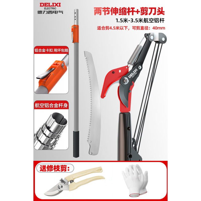Delixi Electric high-branch shears telescopic high-altitude pruning shears and tree sawing artifact special scissors for pruning branches telescopic pole Tyrannosaurus Rex 3 meters upgraded aviation aluminum pole? More A