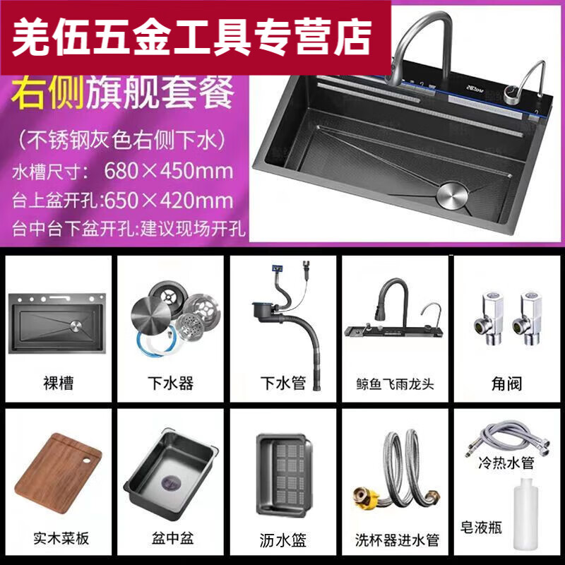 Ye Yu 6mm ultra-thick whale kitchen honeycomb sink 304 single-slot digital display stainless steel home black + right drain stainless steel material anti-scratch and scratch-resistant 6mm top thickness 68X45 with pull-out-water purifier-cup washer