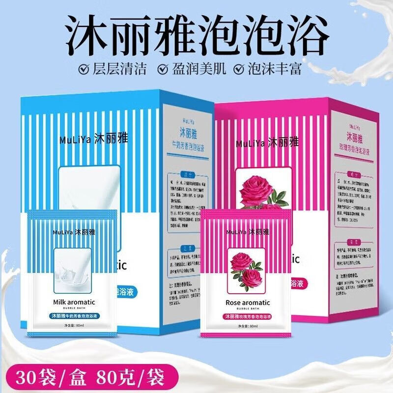 Bath Bubble Bath Foaming Milk Rose Bubble Bath Bath Ladies SPA Full Body Beauty Salon Milk Bubble Bath 80ml Large Capacity 80ml) 5 Pack