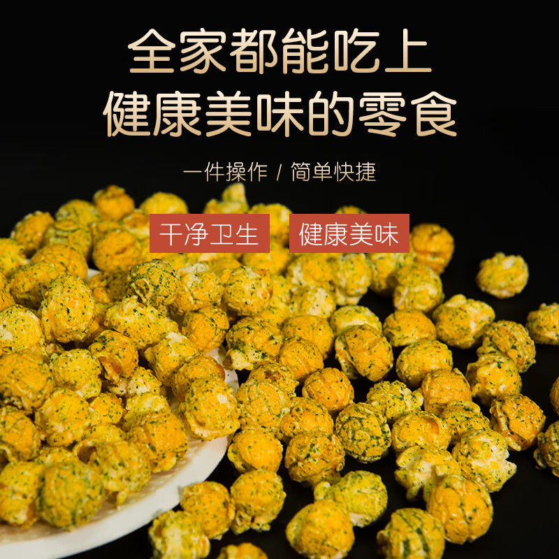 Hongmei popcorn machine fully automatic household mini popcorn machine children's electric small popcorn machine non-commercial popcorn machine + 10 packs of corn kernels