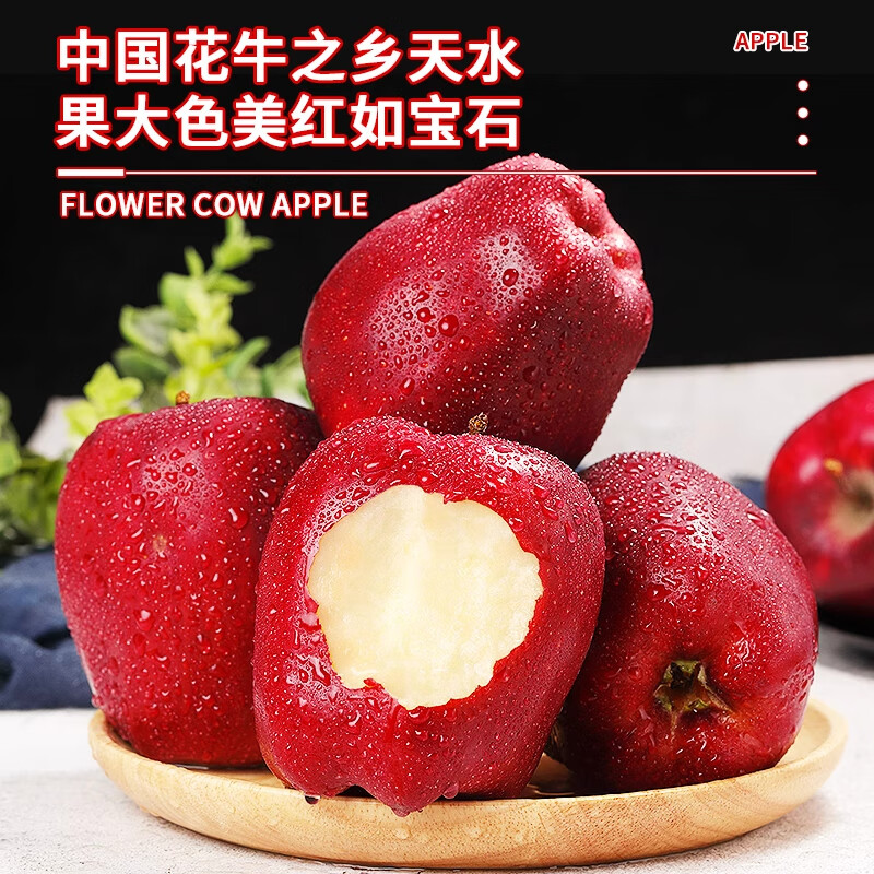 Jingdida Gansu Tianshui Huaniu Apple Fruit Gift Box Holiday Gift 12 Pieces Net Weight 7 Jin Single Fruit 250g + Free Shipping from Source