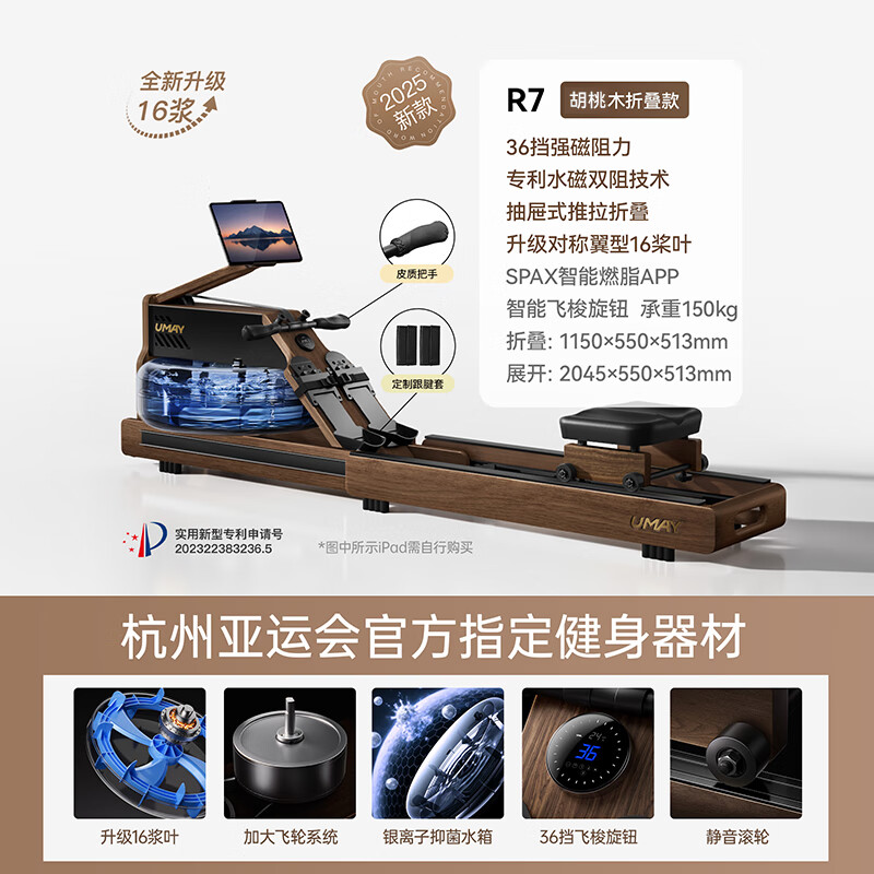 Youmei New Product Hydromagnetic Dual Resistance Rowing Machine Self-Powered Shuttle Intelligent Rowing Machine Home Gym Folding R7 Folding Model Solid Wood - Shuttle Intelligent Resistance Adjustment