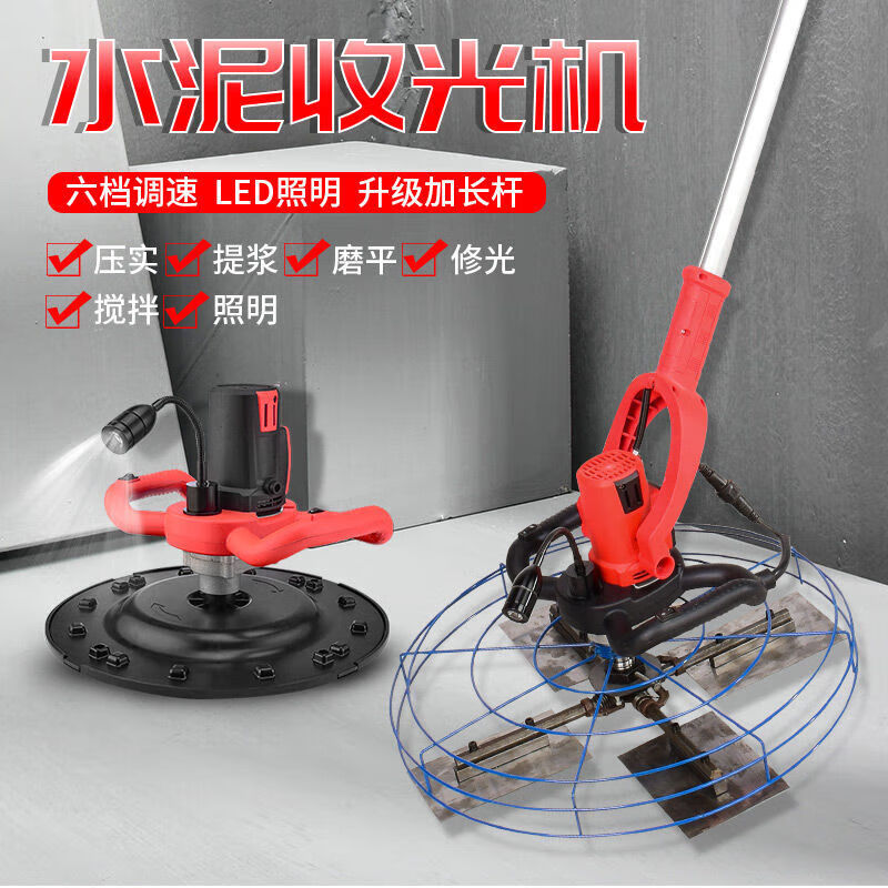 GJXBP electric troweling and polishing machine cement mortar wall polisher floor polisher concrete surface polishing machine 6-speed adjustable troweling and polishing machine + blade