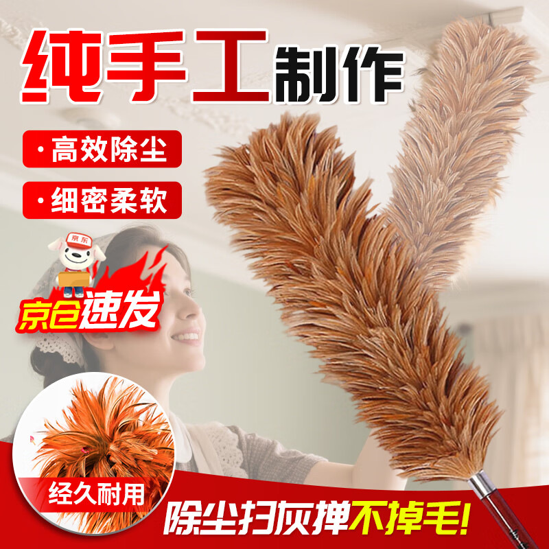 Zhugu Feather Duster Chicken Neck Feather Duster 65cm Solid Wood Handle Dust Sweeping Dust Duster Does Not Lose Hair High-end Dust Removal Artifact