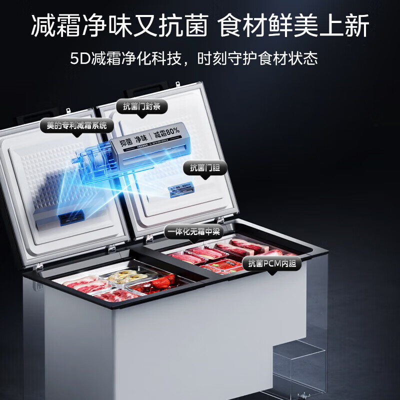 Midea 300 liters or above freezer household small freezer large capacity freezer commercial - 40 degree seafood special cabinet cryogenic quick freezer single temperature horizontal tea refrigerator freezer 719 liters 25-year flagship product upgraded taste and frost reduction