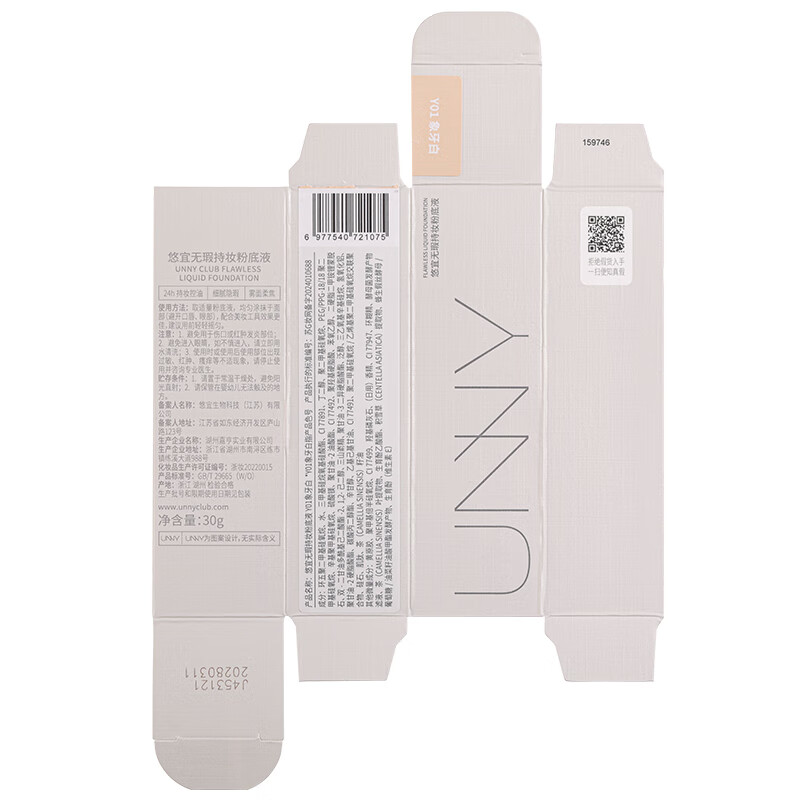 Youyi (unny club) flawless long-lasting makeup foundation Y01 ivory white mixed skin bb foundation concealer setting makeup three-in-one Valentine's Day gift