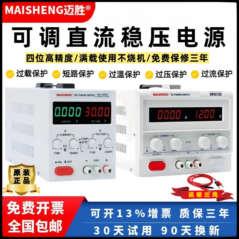Huaiman adjustable DC regulated power supply 15V30V5A60V10A high power digital display charging repair power supply MP5040D (0-50V0-40A) 2000W