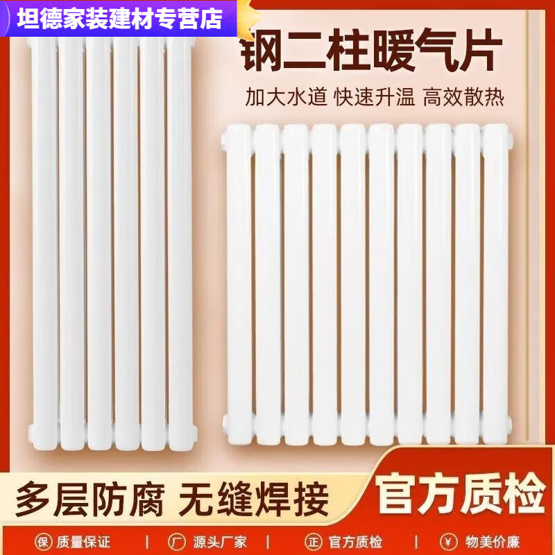 T-Eyes carbon steel radiator household water heating wall-mounted engineering radiator central heating wall-mounted boiler universal old-fashioned customization carbon steel radiator household water heating wall-mounted engineering radiator