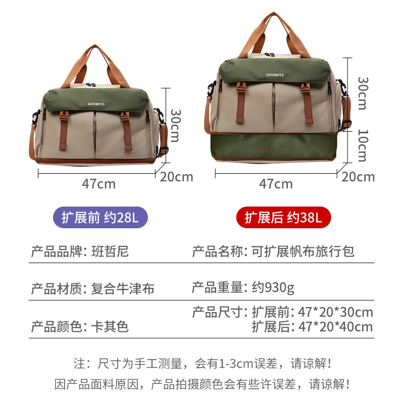 Banzheni travel bag for men and women, large capacity, expandable, trolley suitcase storage, maternity bag, fitness portable cross-body bag