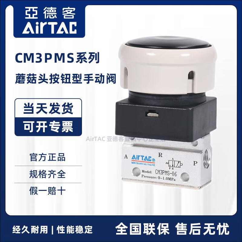 Yadeke mushroom head button type manual valve pneumatic switch valve mechanical valve CM3PMS05/ CM3PMS-06B