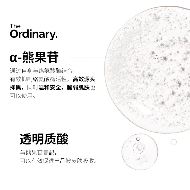 THE ORDINARY2% Arbutin Hyaluronic Acid Essence 30ml Brightening, Hydrating and Brightening Essence Beauty Skin New Year Gift for Men and Women