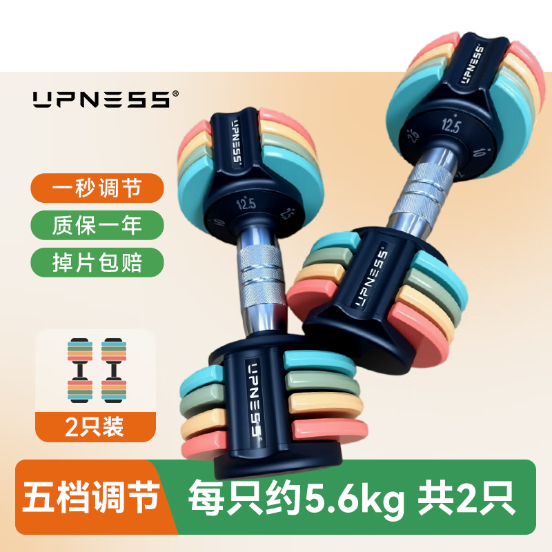 Upness fast adjustable dumbbells for men and women fitness full set detachable combination home equipment Yaling pure steel pure iron