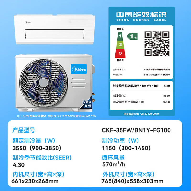 Midea kitchen air conditioner special ceiling-mounted small 1.5 HP single cooling CKF-30XW/BN8Y-XD300 obsidian black