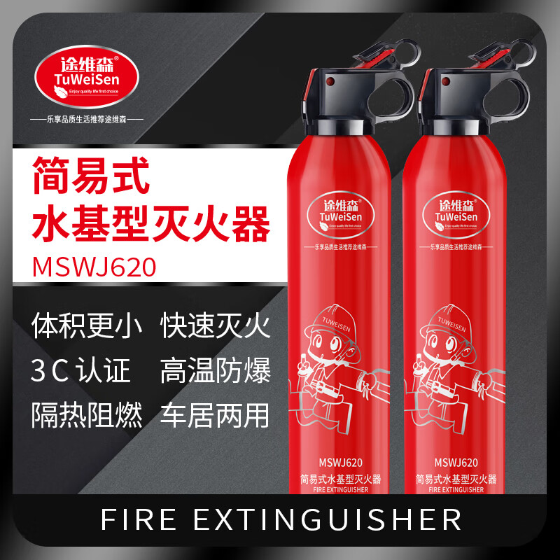 RSRDDY vehicle-mounted fire extinguisher, water-based fire extinguisher for private cars, household fire-fighting equipment in small cars, explosion-proof and high temperature resistant, single bottle + fixed belt 0L carbon dioxide