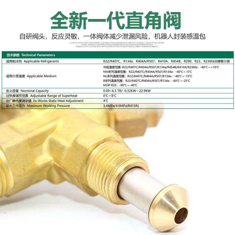 Refrigerator air conditioning cold storage TF type right angle internal balance R22/R410/134A throttling thermal expansion valve R410 valve body with (core 2) free nut