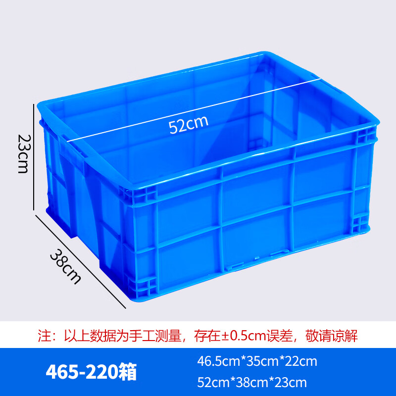 Plastic turnover box lid 465-220 box lid 52*38*23cm