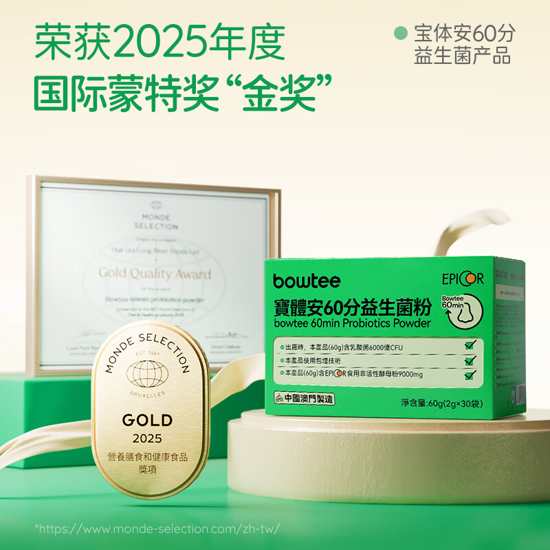 Baotian 3rd Generation Good Nose Bacteria Soothes Nose and Sensitivity 60 Points Probiotic Powder Contains Prebiotics Zhouzhou Exclusive 3rd Generation 10g*3 Box
