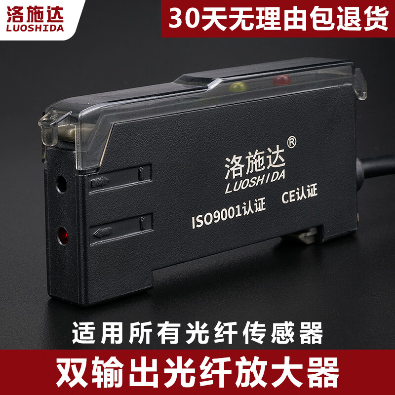 Yue Changsheng fiber optic amplifier fiber optic sensor line switch probe LSD-NSU LSD-V11 LSD-NT high quality dual digital display amplifier LSD-NTNPN type