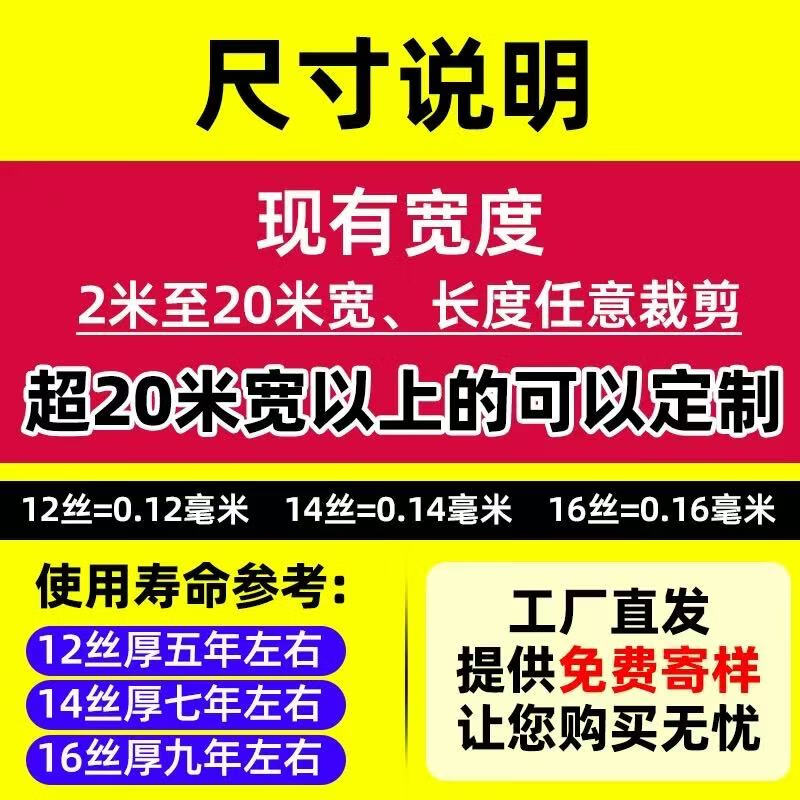 QINGERPLR thickened black and white film greenhouse special imported film breeding sunscreen insulation film waterproof large shed film 12s 10 meters wide