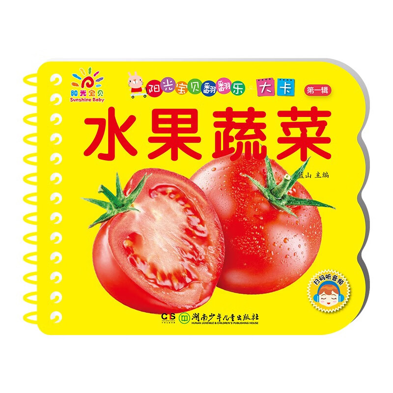 Sunshine Baby Enlightenment Early Education Book Picture Book Unbreakable Flip Le Daka Complete 4 Volumes Animal World Transportation Fruits and Vegetables 0-3 Years Old Reading Pictures Recognizing Objects Cognitive Puzzle Infants