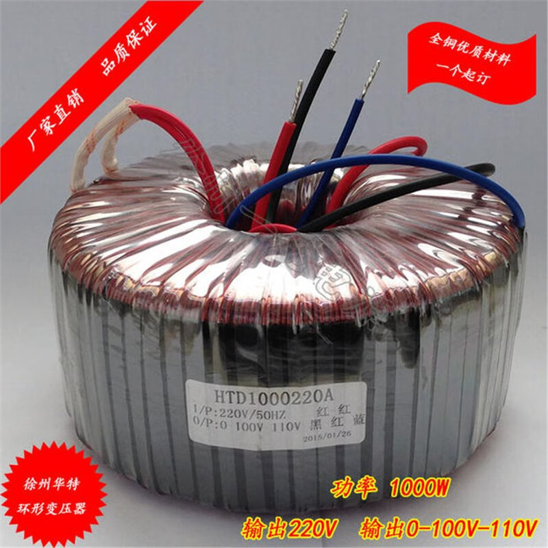 All copper wire power amplifier toroidal transformer power transformer ring bull 200w300w400w500w12v and other customized single group 70V 600W