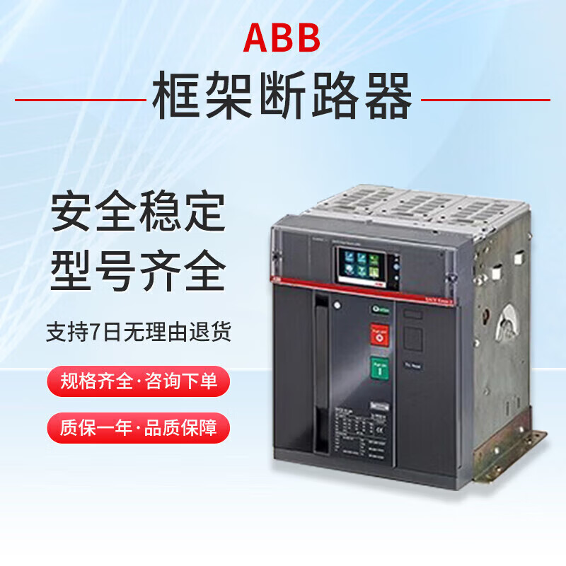 ABB fixed drawer type 3P4P frame circuit breaker Emax E1NE2NE3NE4SE6H E2N2000 R1250A 3P x fixed