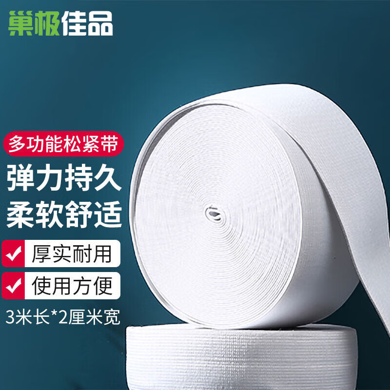 Nest's best high-elastic elastic belt with flat old-fashioned trouser waist elastic rope pants clothes elastic belt clothing accessories belt