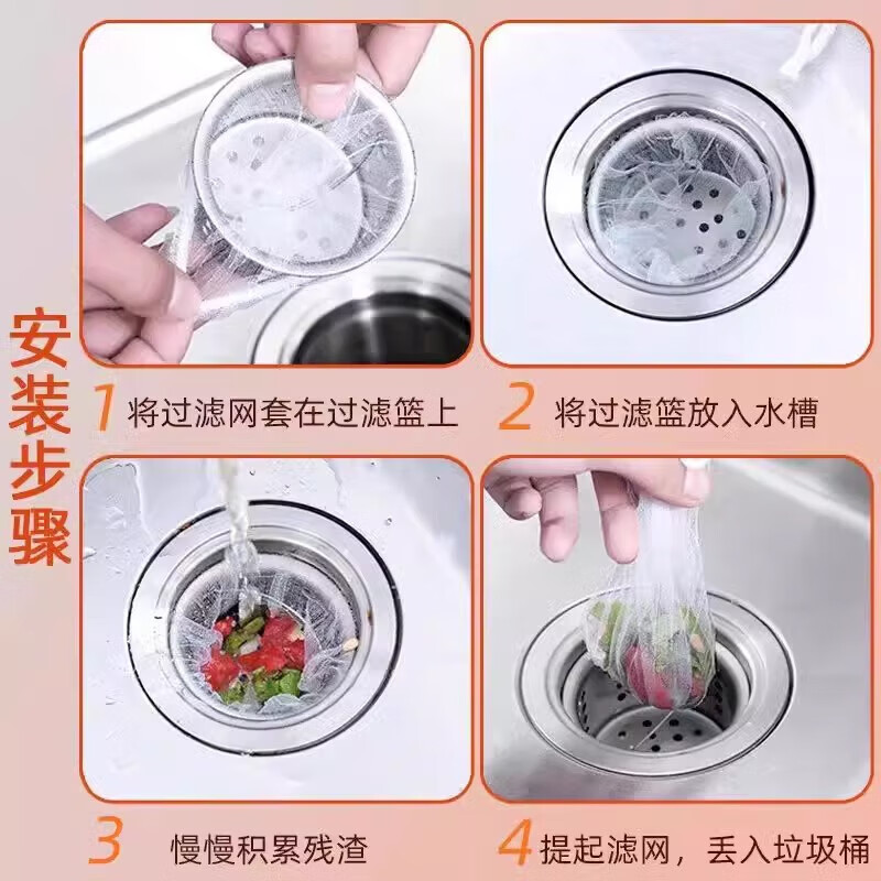 Encrypted disposable kitchen sink garbage filter, sewer sink, dishwashing sink, floor drain, mesh, vegetable basin, thorough filtration, filter mesh bag, 100 pieces