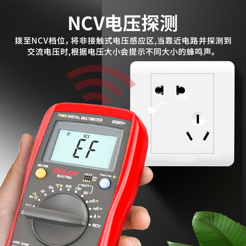 Delixi electrical multimeter high-precision digital electrician repair special multi-function digital display voltmeter electrician meter DEM11+