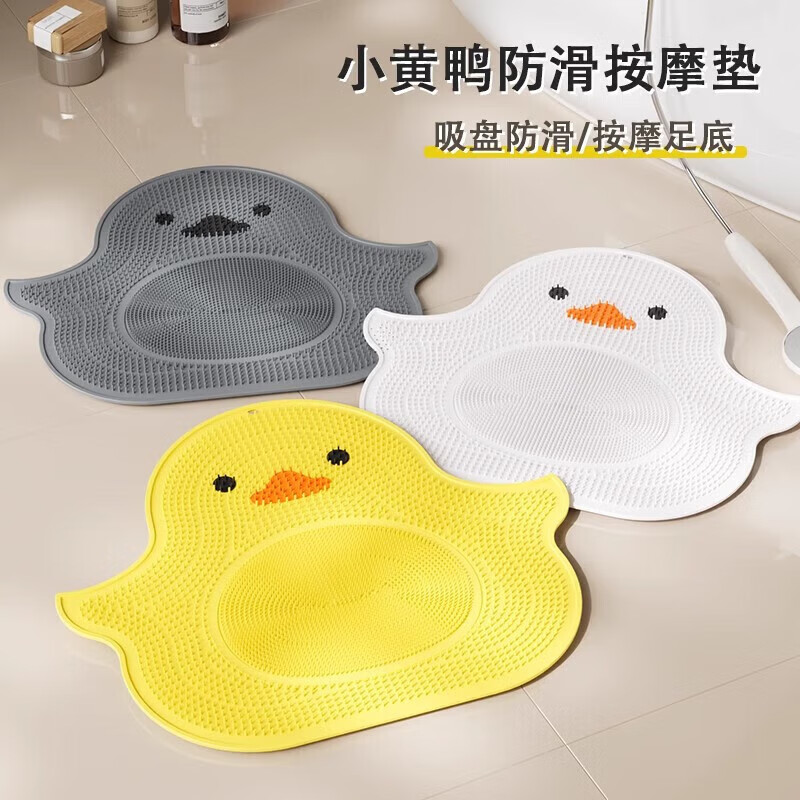 Qumuye Silicone Little Yellow Duck Massage Suction Cup Foot Mat Bathroom Anti-slip Mat Bath Foot Rubbing Artifact Foot Washing Shower Room Floor Mat Little Yellow Duck Floor Mat-Yellow 40*45