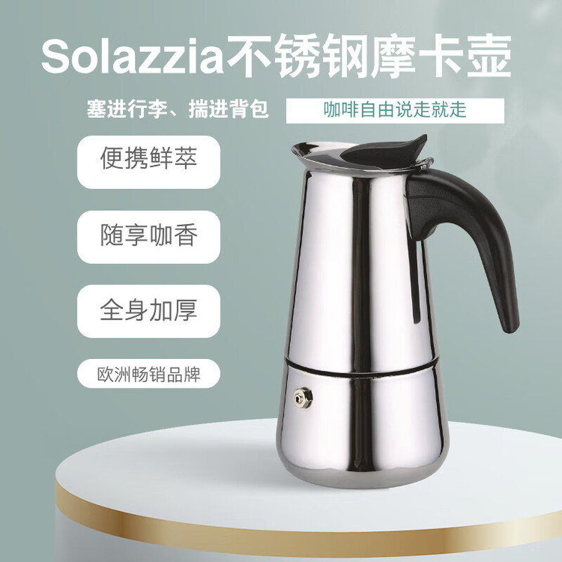 Solazzia Moka Pot Stainless Steel Thickened Coffee Pot Moka Pot European Brand Stainless Steel Moka Pot 4 Cups 200ml