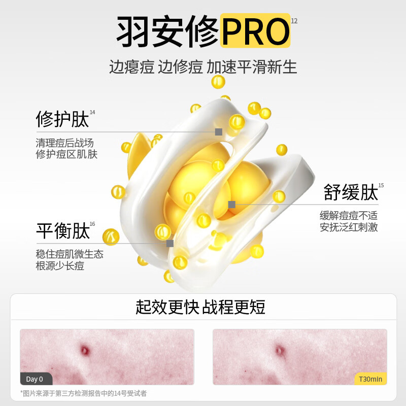 Yusu Anti-Acne Big Bulb 3.0 Chen Meng recommends staying up late for acne, aunt acne skin care products, student acne gifts