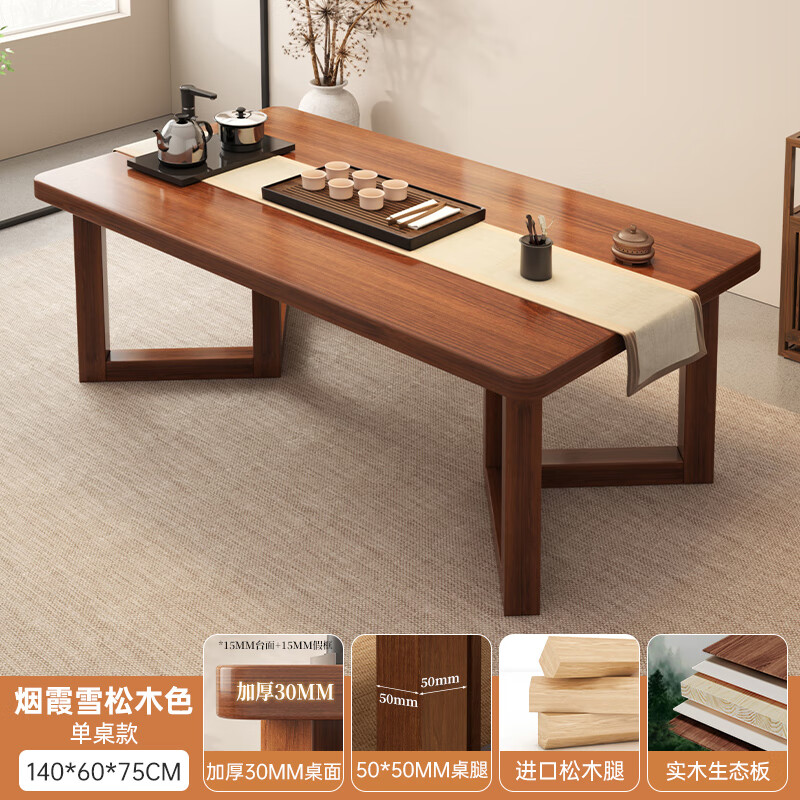 Muga solid wood leg dining table for home small apartment 2025 new style mid-century style living room table rectangular dining table and chair combination single table walnut color 140*60*75CM