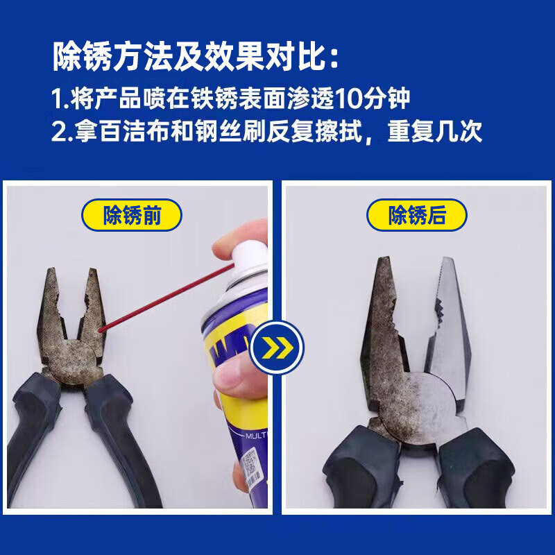 WD-40 rust remover lubrication wd40 door lock lubricant mechanical anti-rust oil screw bolt loosening agent rust cleaning artifact