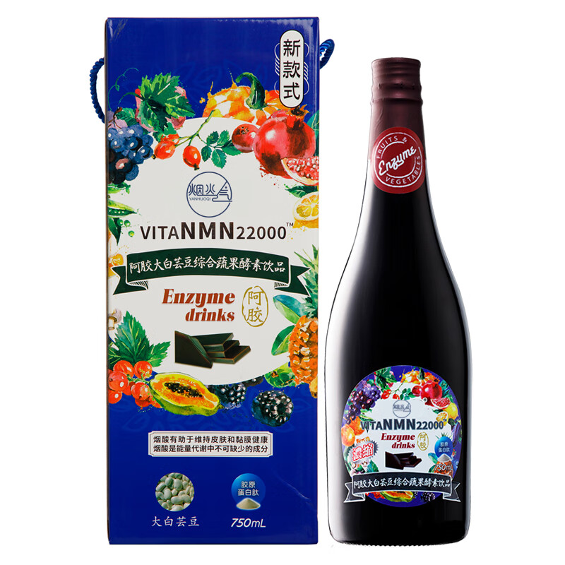 Fireworks gas imported from Taiwan enzyme stock solution donkey hide gelatin nicotinic acid comprehensive fruit and vegetable filial element women's health