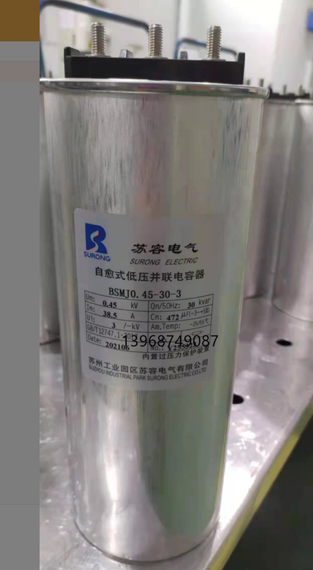Suzhou cylindrical BSMJ0.45/0.48-30-3 reactive power compensation self-healing parallel power capacitor 048303