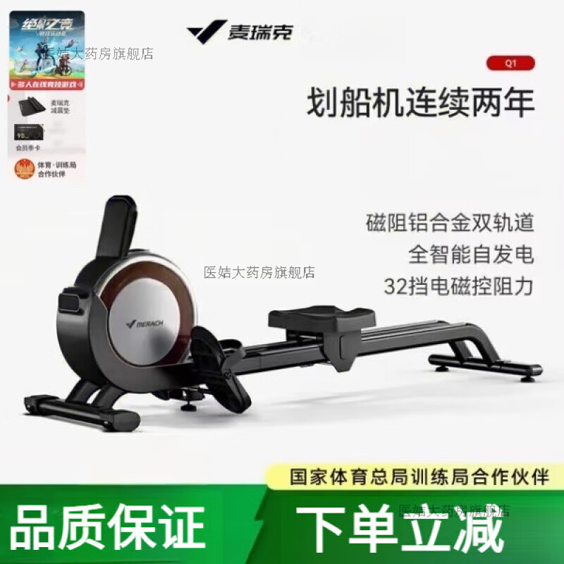 MERACH rowing machine Q1 smart home super fat-burning aerobic exercise training fitness device magnetic rowing machine white - supports Huawei Sports Health APP