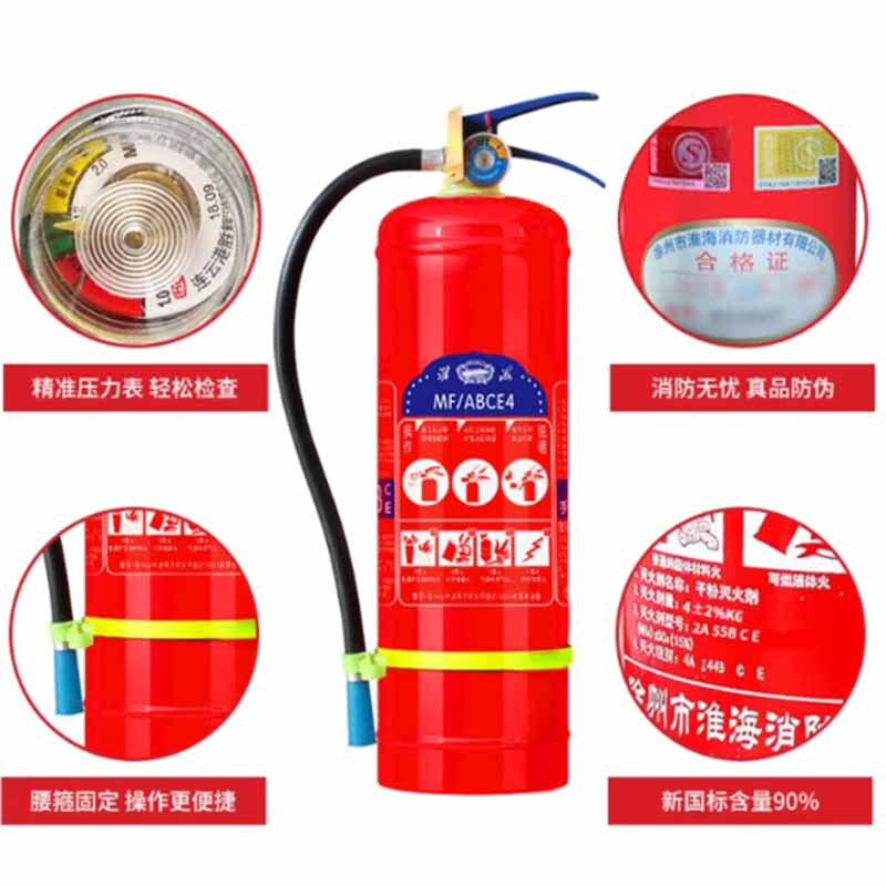 Huaihai portable dry powder fire extinguisher new national standard MF/ABCE4 4kg/bottle