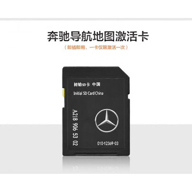 Mercedes-Benz C-Class E Series A Series B Series C260L B200 GLA GLC260 E00L SD original car navigation map card