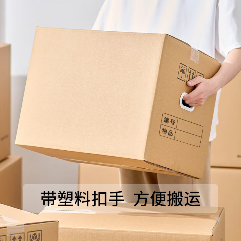 Mingya Medium 50*30*35cm thickened carton accounting file storage box express packaging moving carton with plastic buckle 5 pieces 5404