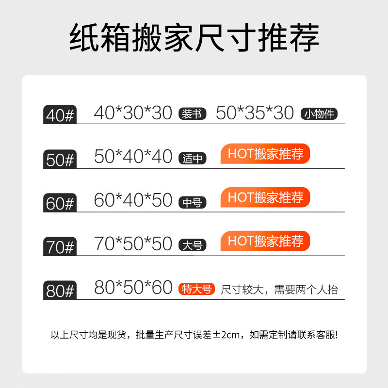 Mingya Carton Moving Box 80*50*60cm Extra Large Thickened Packing Box 5 Pack Moving Express Packing Carton Storage Box Sealed Buckleless Hand Storage Organizing Box 5357