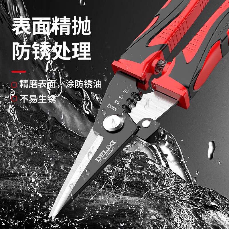 Delixi Electric multi-functional iron scissors, wire trough shears, stainless steel strip scissors, iron scissors, colored steel tile industrial scissors, wire stripping, elbow iron scissors (pack of 2)