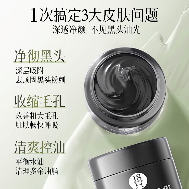 H18 Japanese blackhead peel-off mask nose patch to remove blackheads, shrink pores and acne, deep cleaning artifact mud for men and women