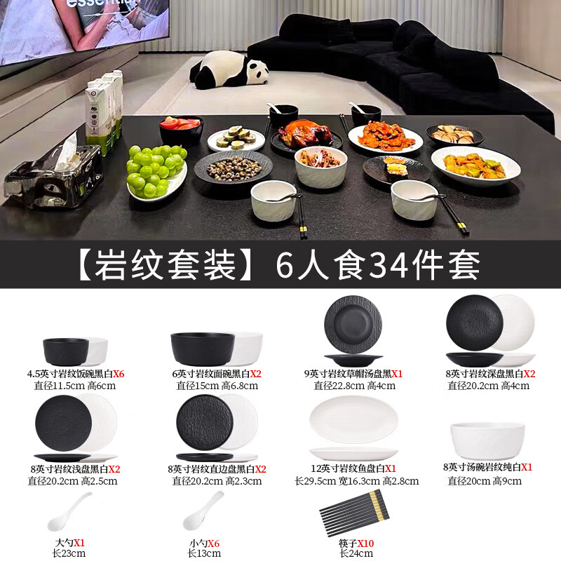Lowe black and white rock pattern tableware set 2025 new high-value bowls and plates underglaze color ceramic bowls housewarming gift