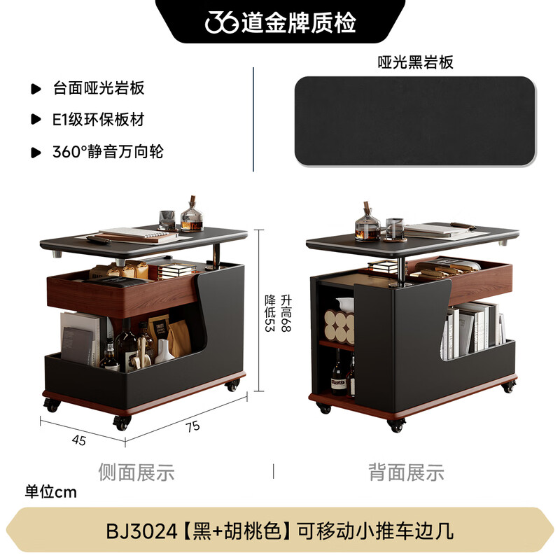 Hantang Yun lifting slate living room side table movable sofa side table bedside cabinet high-end trolley coffee table storage rack 3024 black + walnut color movable