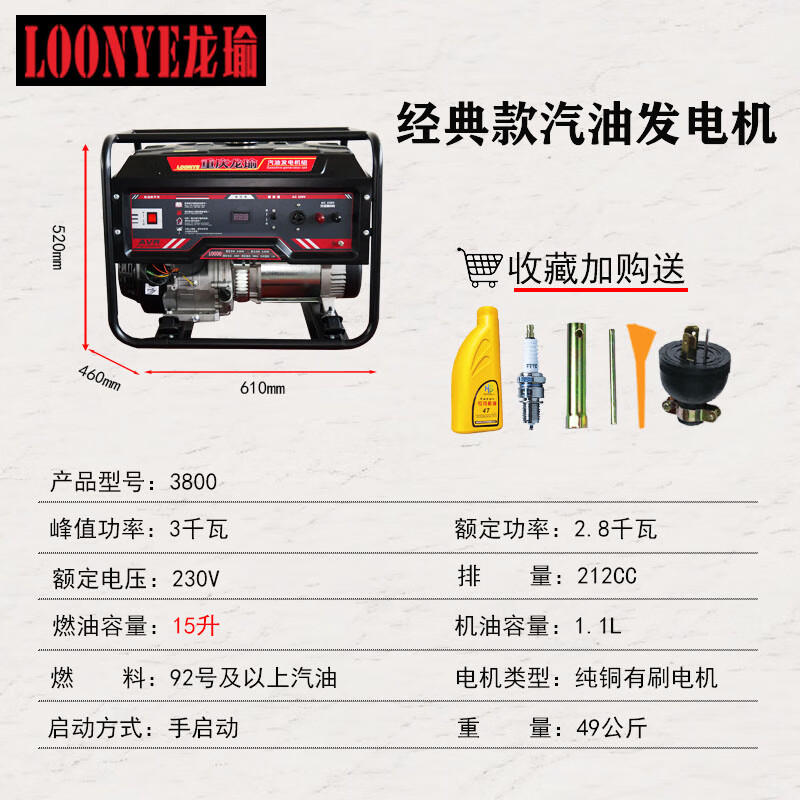 Longyu gasoline generator 220V high power 10KW diesel three-phase 380V dual voltage outdoor construction power outage emergency gasoline model 3kW hand start-220V