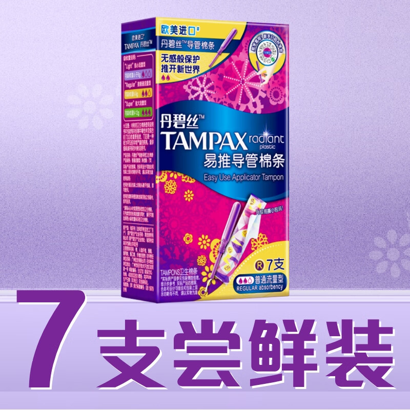 Danbis easy push long duct type tampons normal flow 7 built-in tampons sanitary napkins Jingdong self-operated