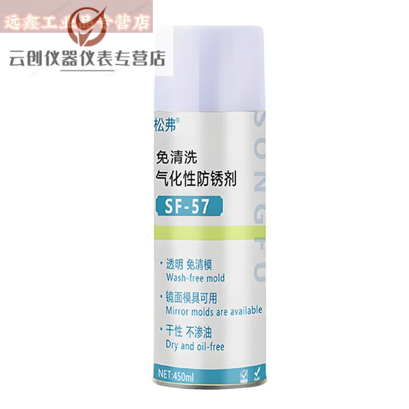 Vaporizable rust inhibitor, transparent drying, quick-drying, injection molding high-gloss mold no-clean spray, self-spraying anti-rust oil *Vaporizable rust inhibitor is transparent*