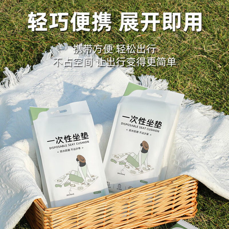 Xinqin disposable picnic cushion moisture-proof cushion camping theater stool music festival dirty pad autumn outing portable seat cushion